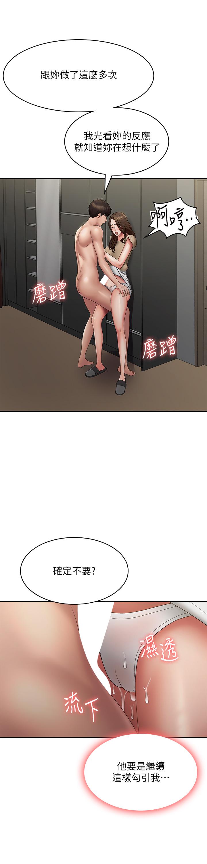 第72话-满足姊妹丼-青春期小阿姨-Holymoly,斯威特（第19张）