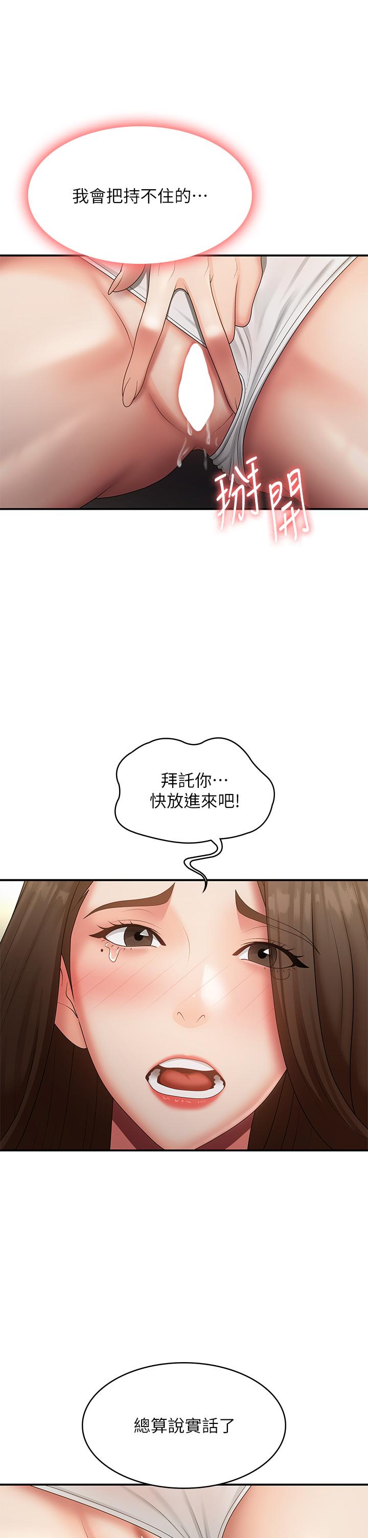 第72话-满足姊妹丼-青春期小阿姨-Holymoly,斯威特（第20张）