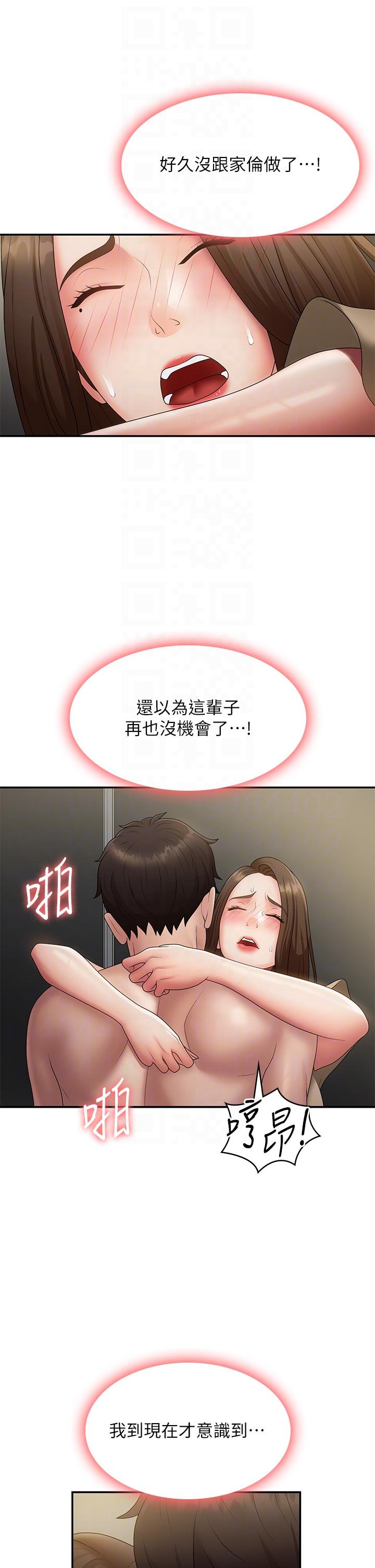 第72话-满足姊妹丼-青春期小阿姨-Holymoly,斯威特（第22张）