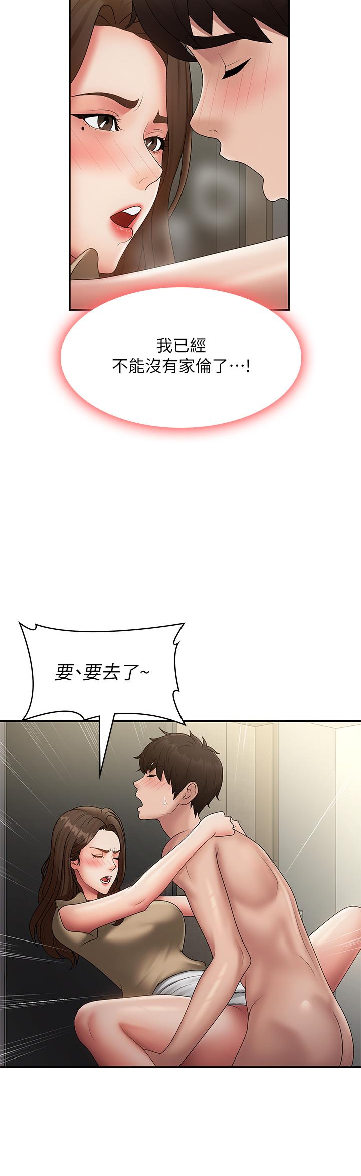 第72话-满足姊妹丼-青春期小阿姨-Holymoly,斯威特（第23张）