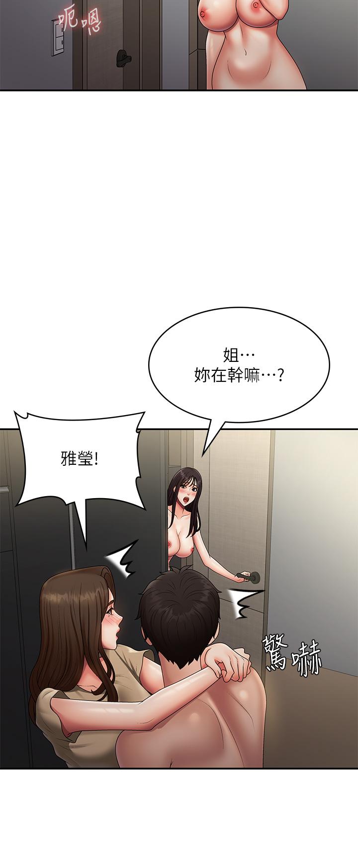 第72话-满足姊妹丼-青春期小阿姨-Holymoly,斯威特（第25张）