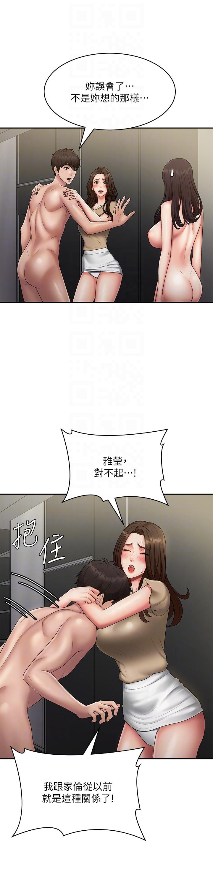 第72话-满足姊妹丼-青春期小阿姨-Holymoly,斯威特（第26张）