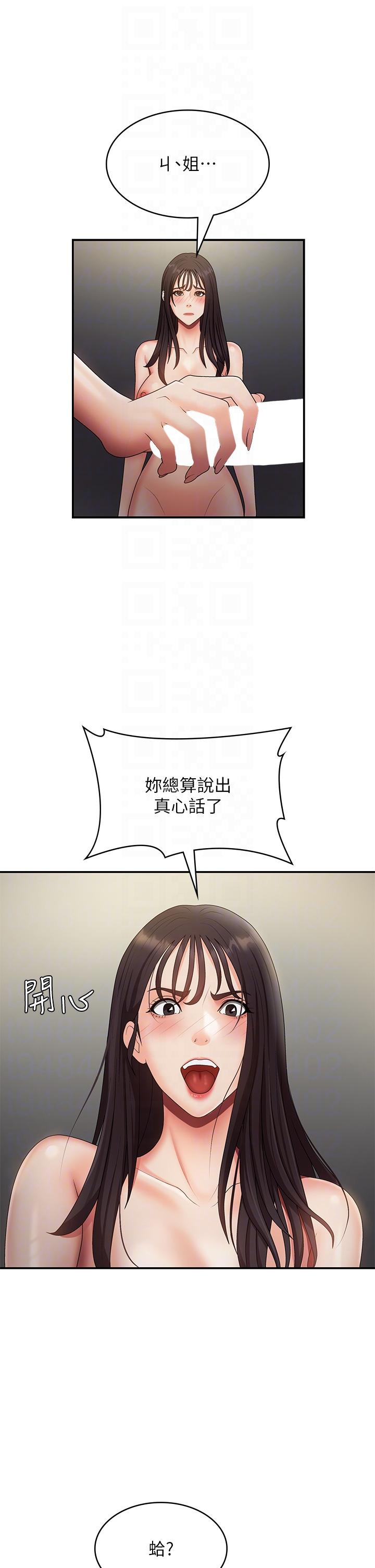 第72话-满足姊妹丼-青春期小阿姨-Holymoly,斯威特（第28张）