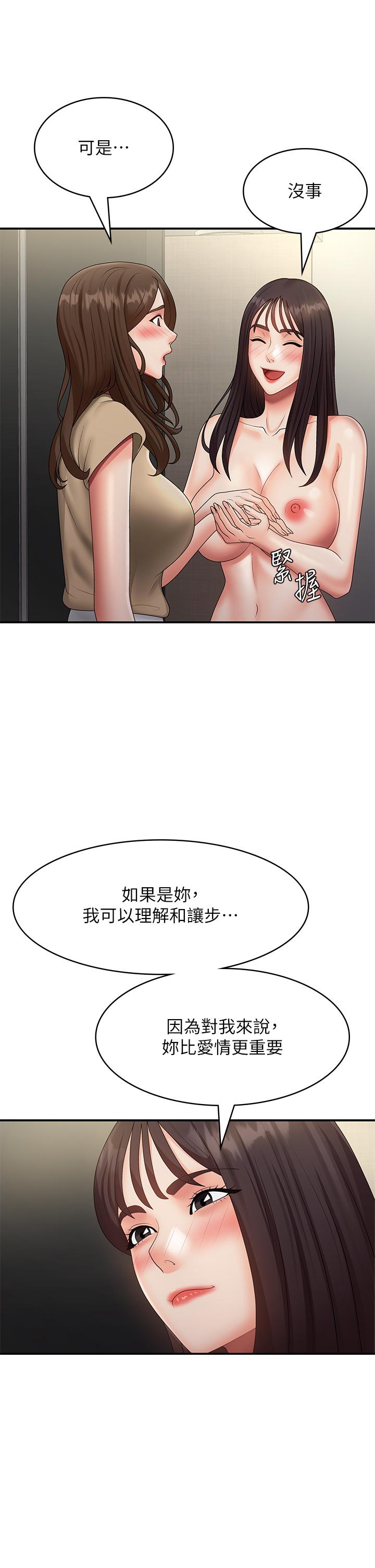 第72话-满足姊妹丼-青春期小阿姨-Holymoly,斯威特（第31张）