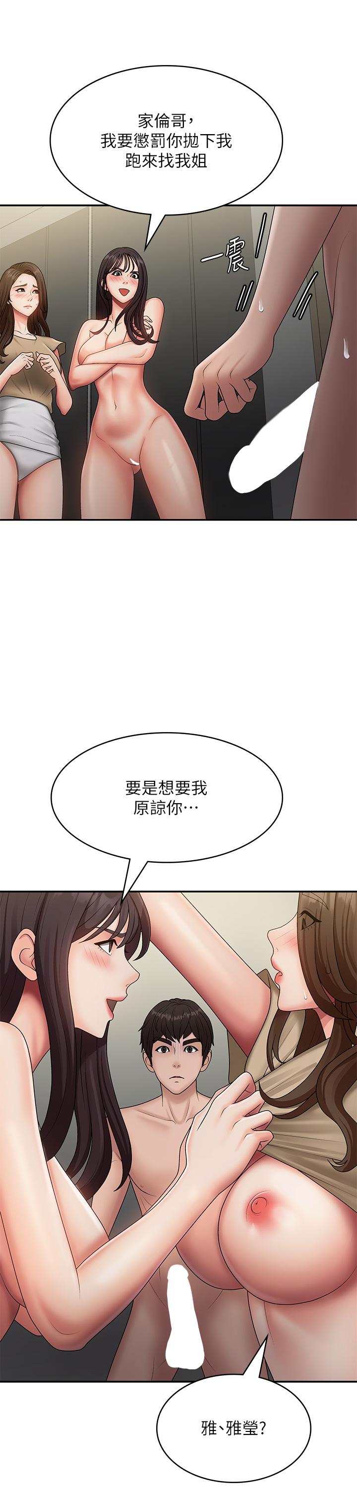 第72话-满足姊妹丼-青春期小阿姨-Holymoly,斯威特（第33张）