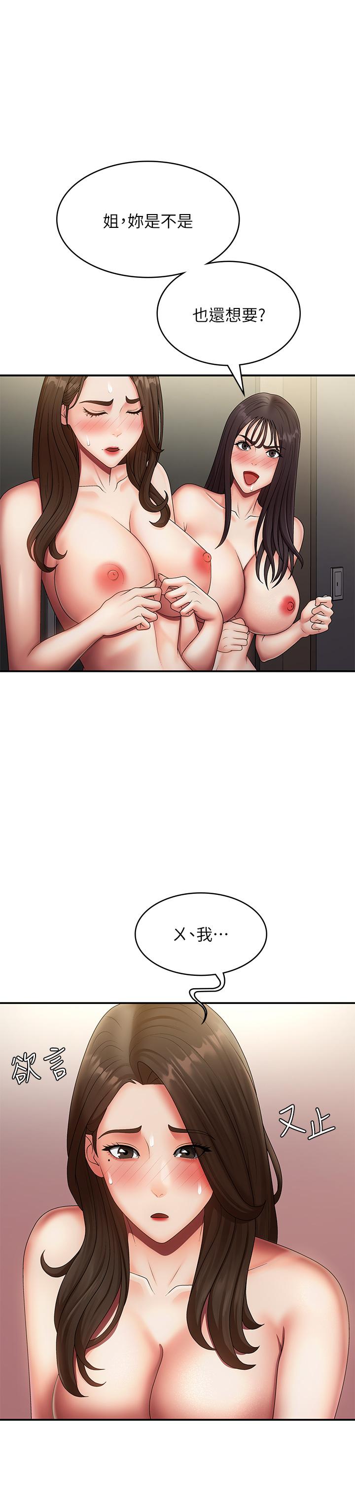 第73话-小妈的小菊处女秀-青春期小阿姨-Holymoly,斯威特（第5张）