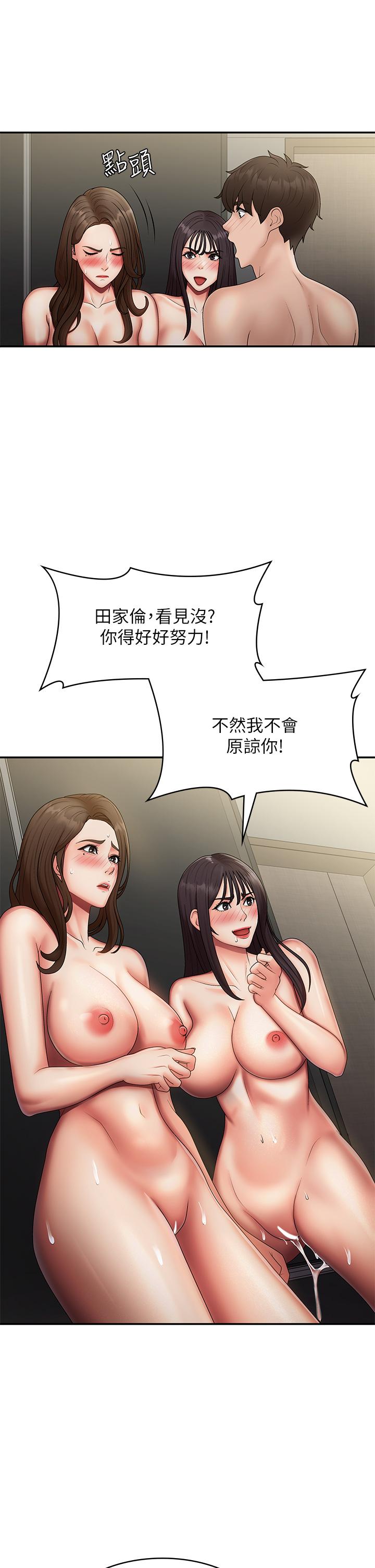 第73话-小妈的小菊处女秀-青春期小阿姨-Holymoly,斯威特（第7张）