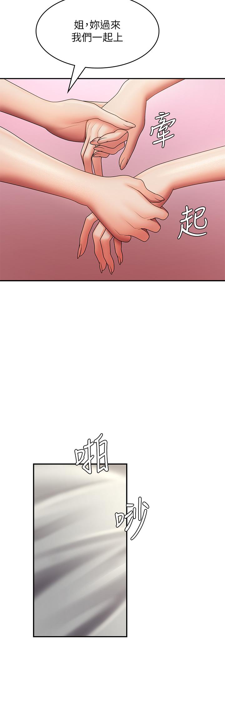 第73话-小妈的小菊处女秀-青春期小阿姨-Holymoly,斯威特（第8张）
