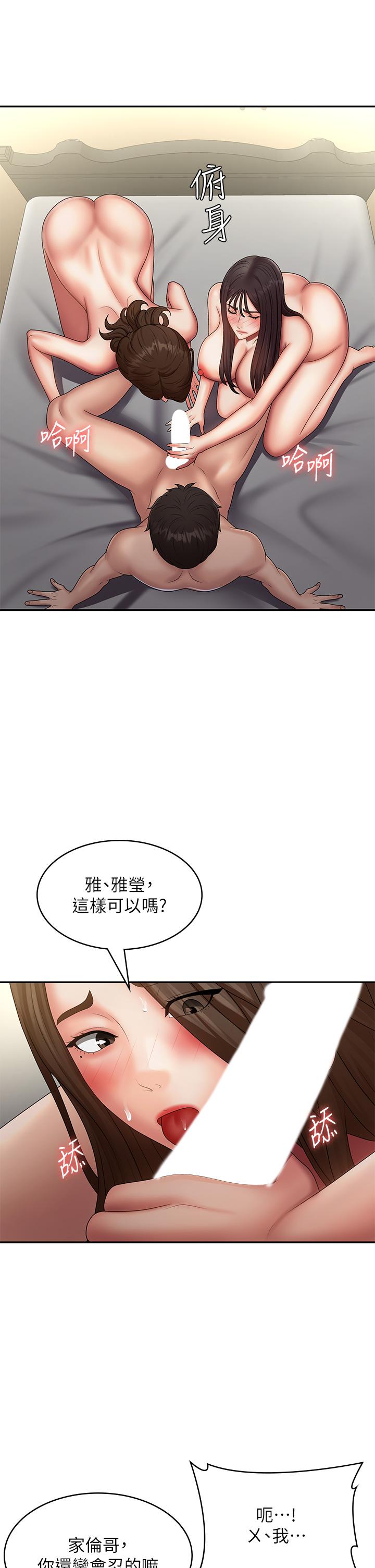 第73话-小妈的小菊处女秀-青春期小阿姨-Holymoly,斯威特（第9张）
