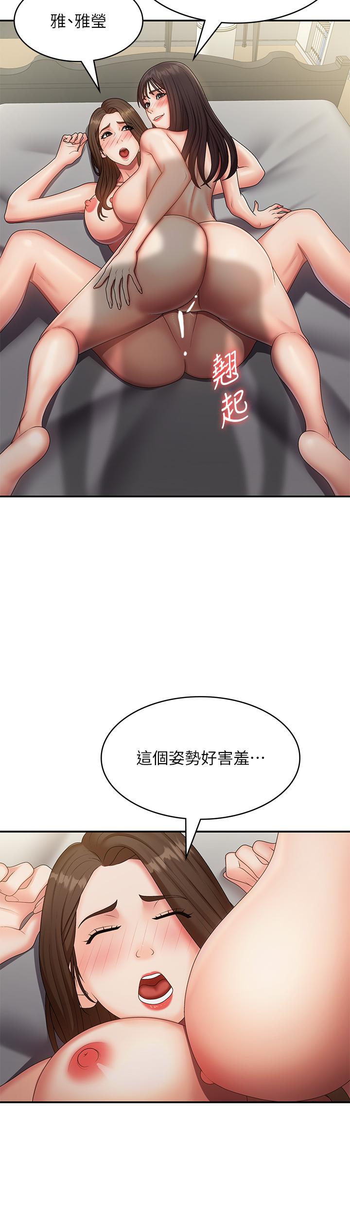 第73话-小妈的小菊处女秀-青春期小阿姨-Holymoly,斯威特（第20张）