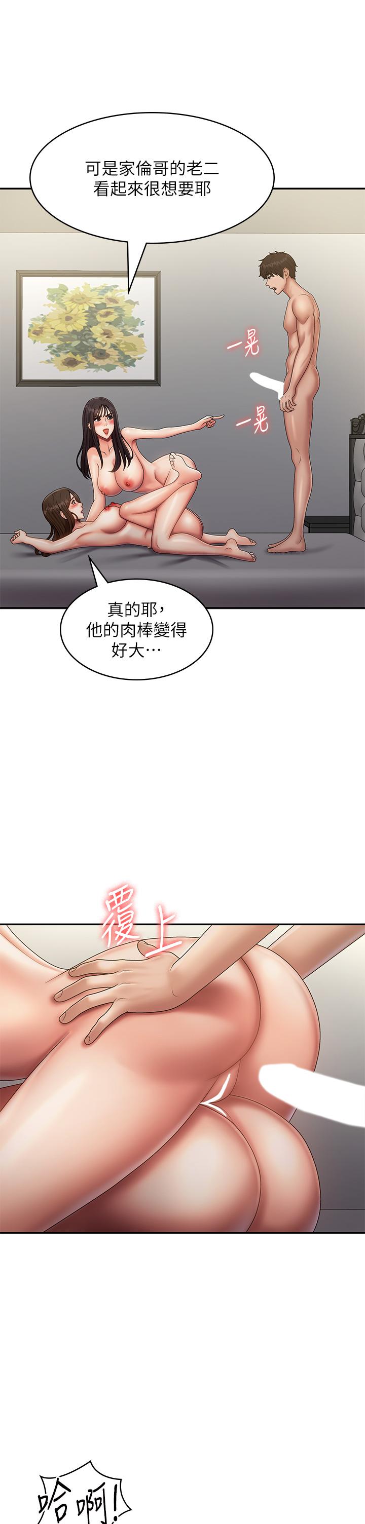 第73话-小妈的小菊处女秀-青春期小阿姨-Holymoly,斯威特（第21张）
