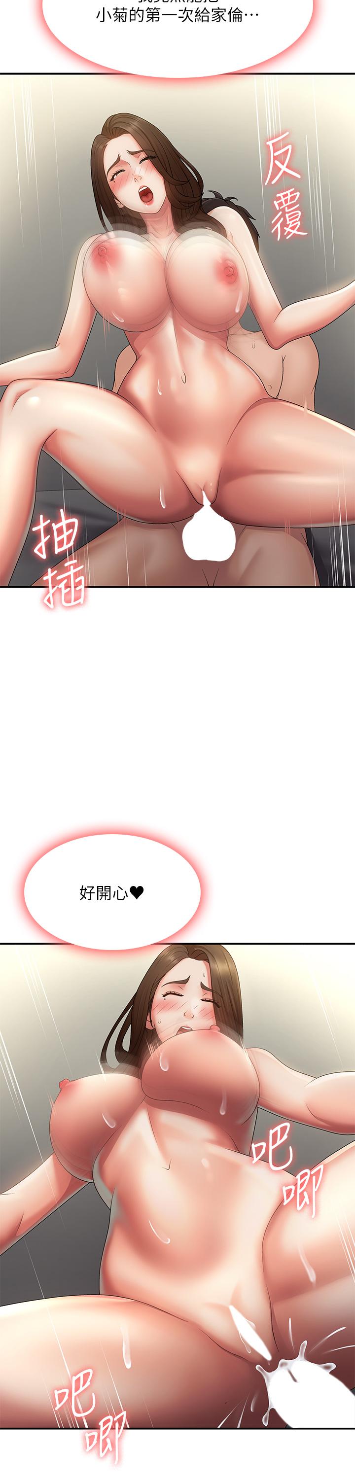 最终话-永无止尽的青春期-青春期小阿姨-Holymoly,斯威特（第5张）