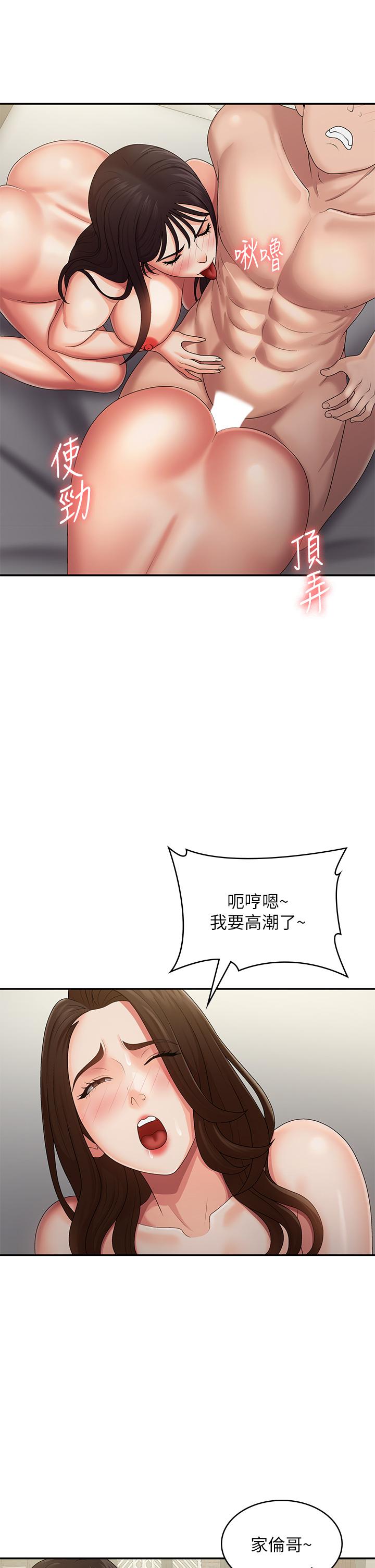 最终话-永无止尽的青春期-青春期小阿姨-Holymoly,斯威特（第9张）