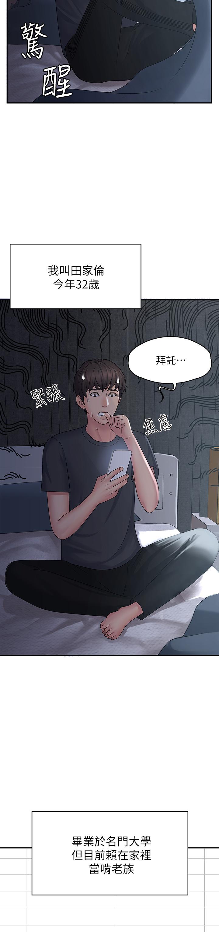 第1话-初次见面就颜射-青春期小阿姨-Holymoly,斯威特（第4张）