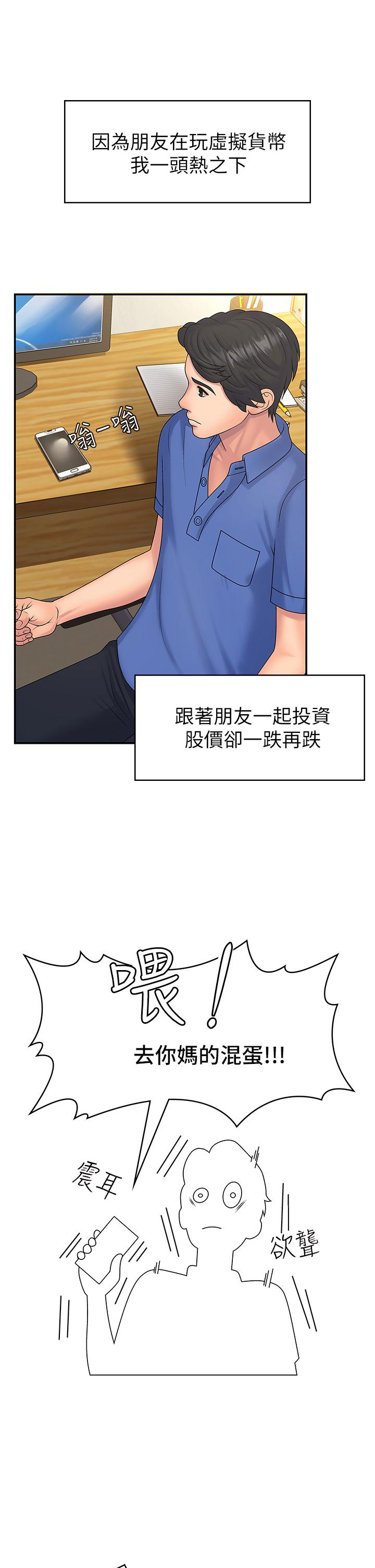 第1话-初次见面就颜射-青春期小阿姨-Holymoly,斯威特（第6张）