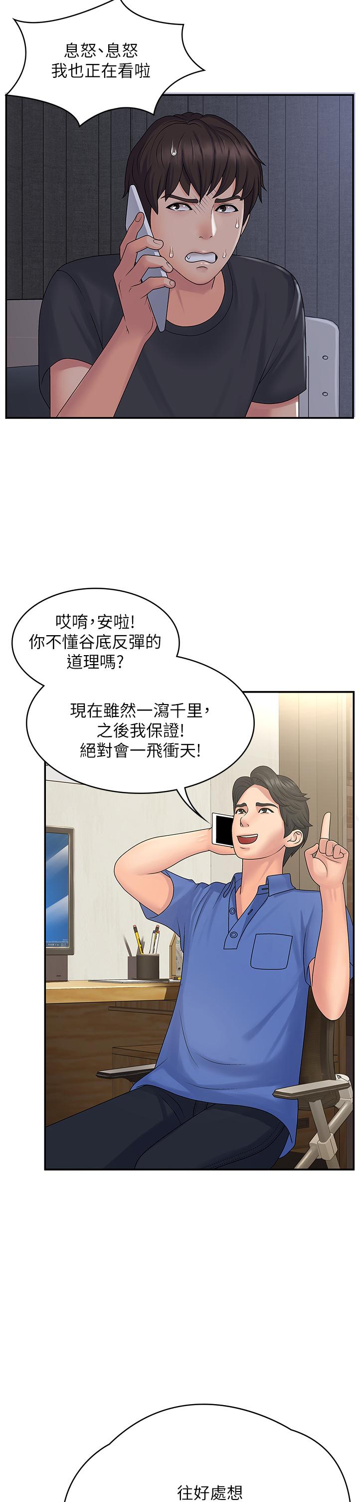 第1话-初次见面就颜射-青春期小阿姨-Holymoly,斯威特（第7张）