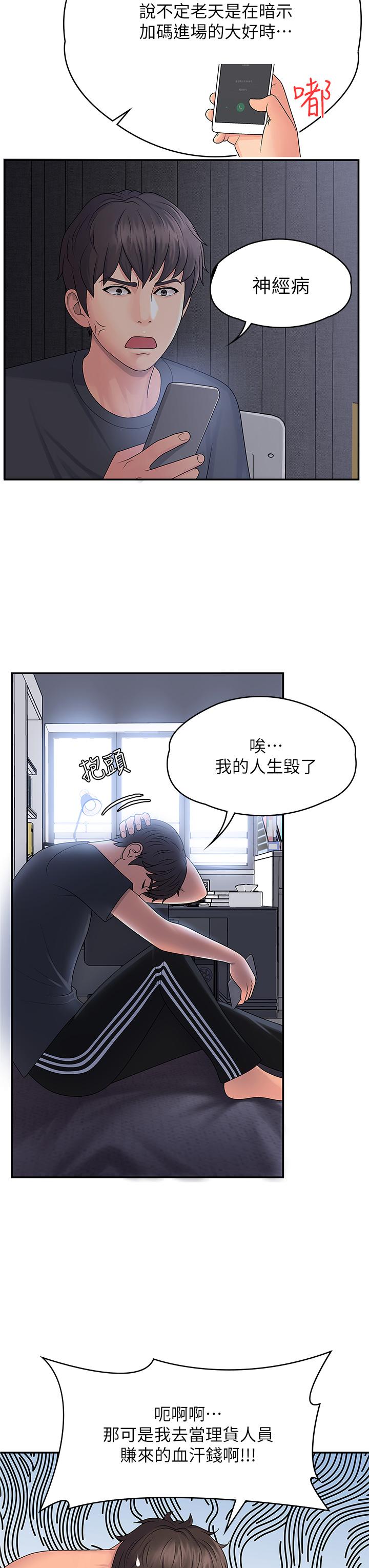 第1话-初次见面就颜射-青春期小阿姨-Holymoly,斯威特（第8张）