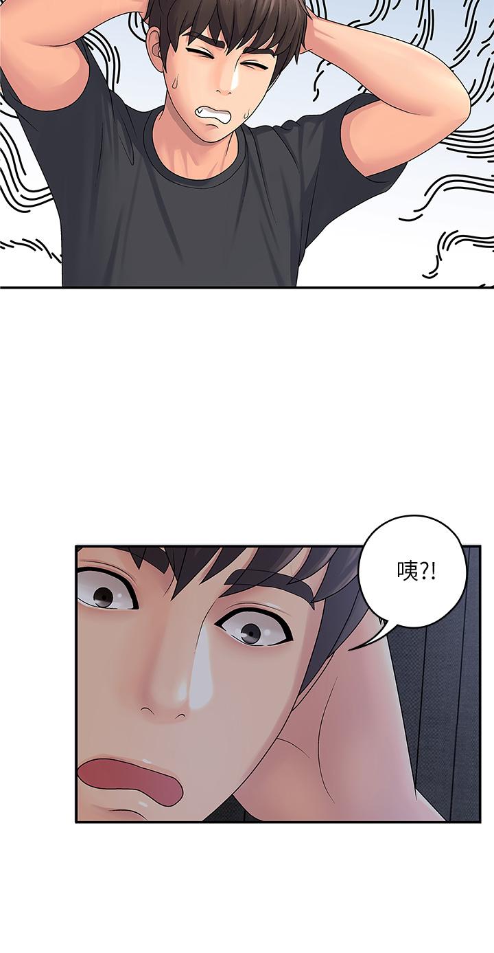 第1话-初次见面就颜射-青春期小阿姨-Holymoly,斯威特（第9张）