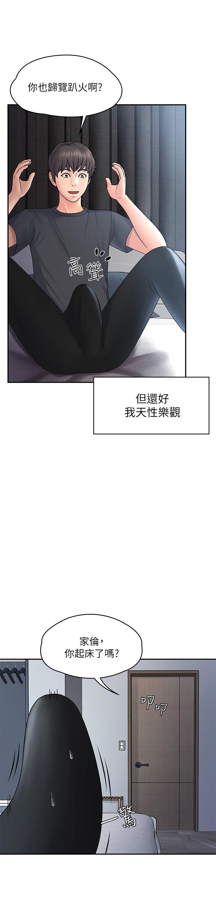 第1话-初次见面就颜射-青春期小阿姨-Holymoly,斯威特（第10张）