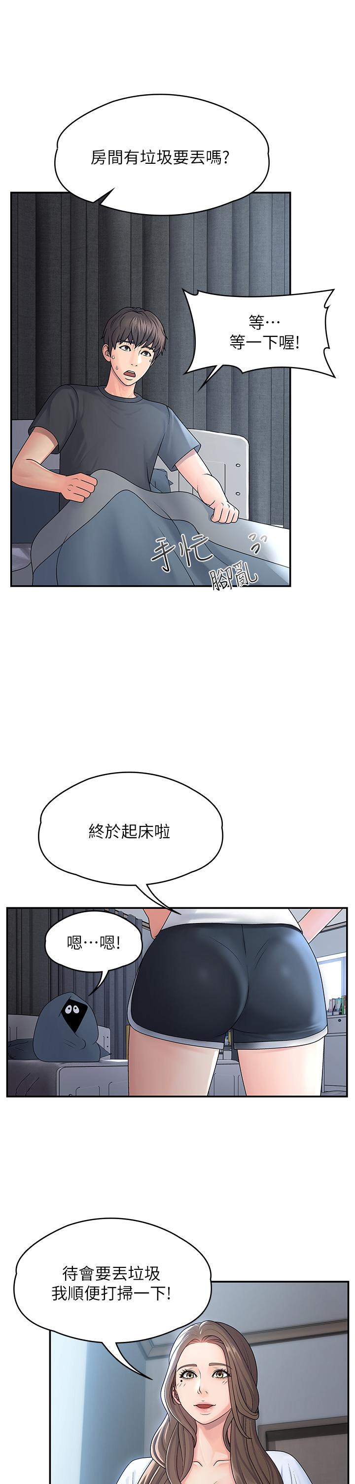 第1话-初次见面就颜射-青春期小阿姨-Holymoly,斯威特（第11张）