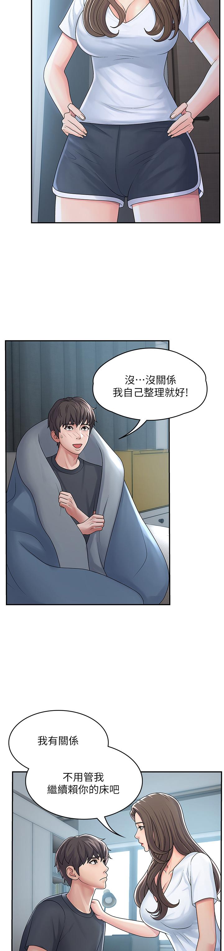 第1话-初次见面就颜射-青春期小阿姨-Holymoly,斯威特（第12张）