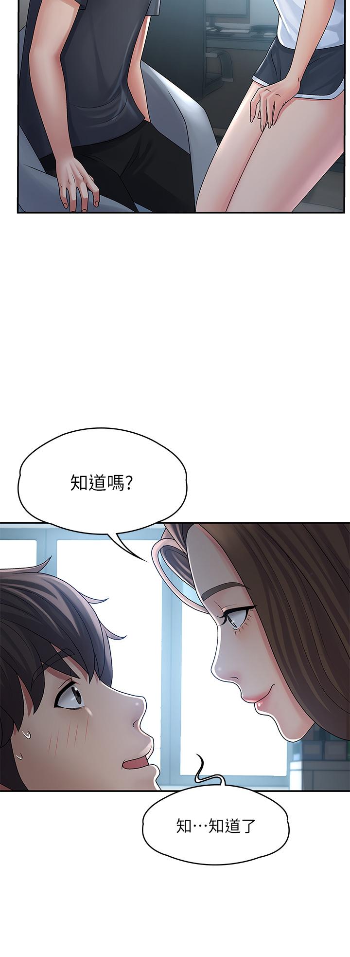 第1话-初次见面就颜射-青春期小阿姨-Holymoly,斯威特（第13张）