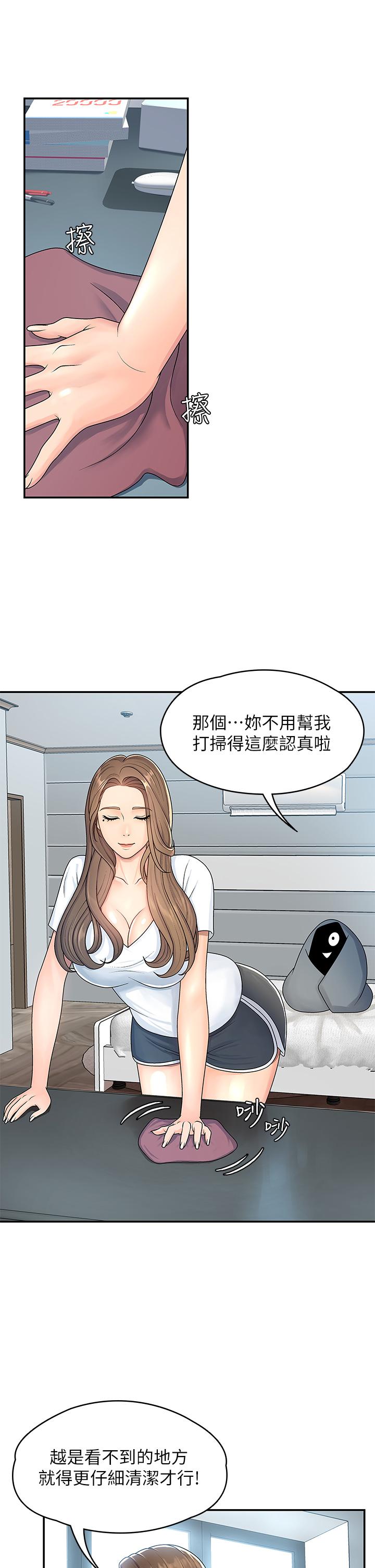 第1话-初次见面就颜射-青春期小阿姨-Holymoly,斯威特（第14张）
