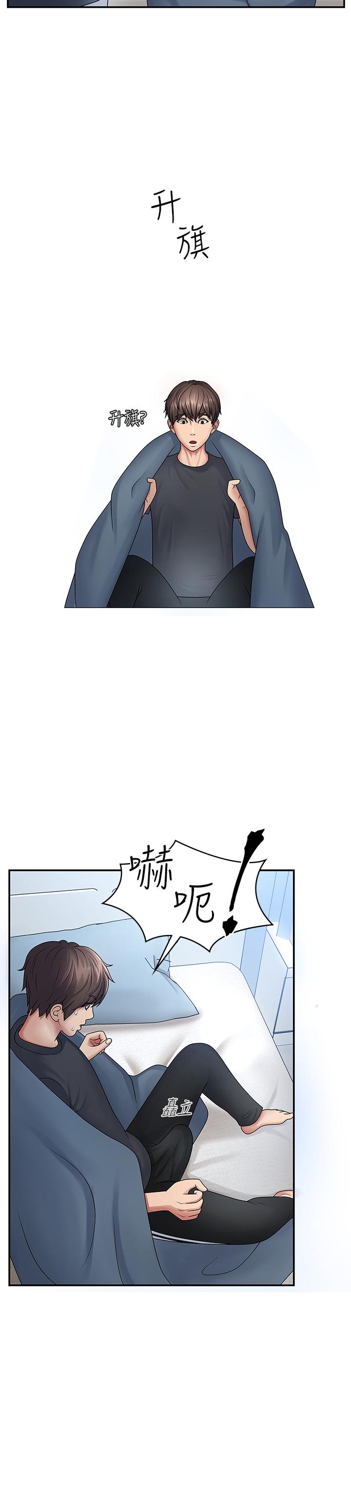 第1话-初次见面就颜射-青春期小阿姨-Holymoly,斯威特（第16张）