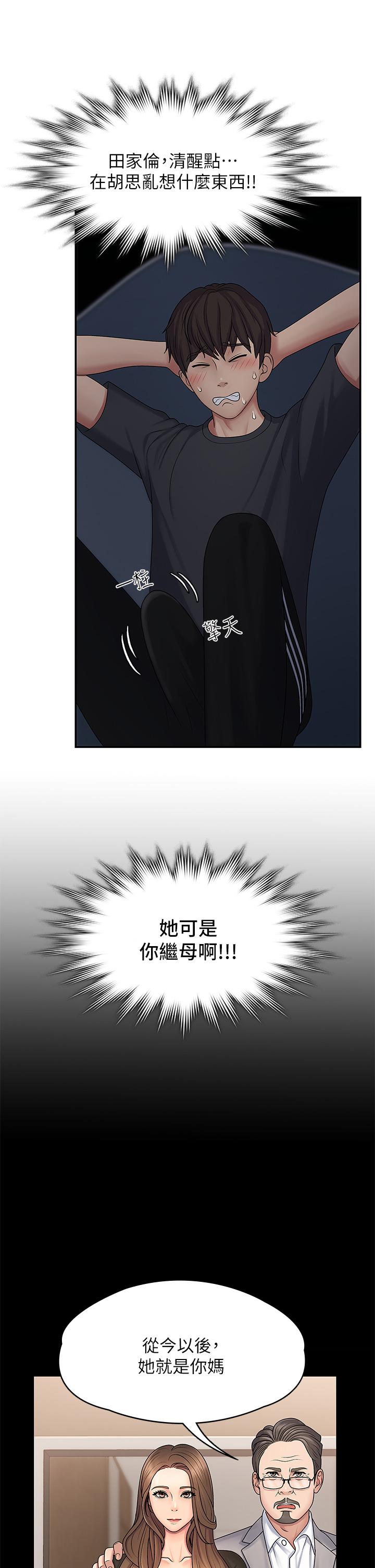 第1话-初次见面就颜射-青春期小阿姨-Holymoly,斯威特（第18张）