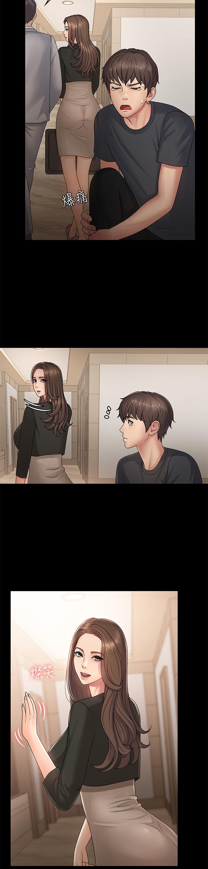 第1话-初次见面就颜射-青春期小阿姨-Holymoly,斯威特（第21张）
