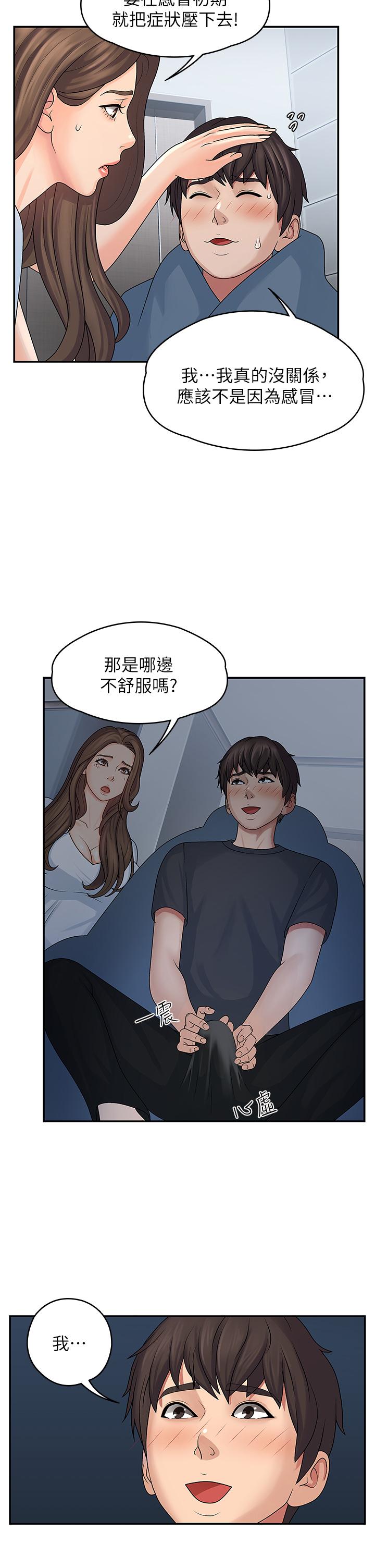 第1话-初次见面就颜射-青春期小阿姨-Holymoly,斯威特（第26张）