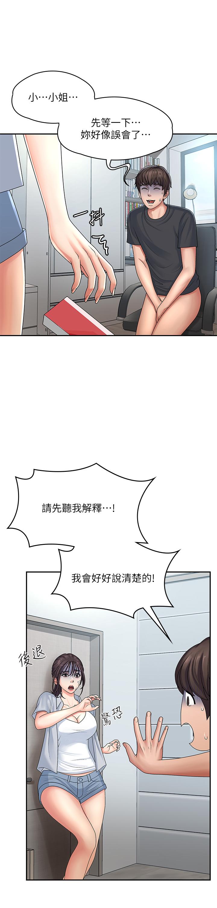 第2话-管教放肆的小阿姨-青春期小阿姨-Holymoly,斯威特（第5张）