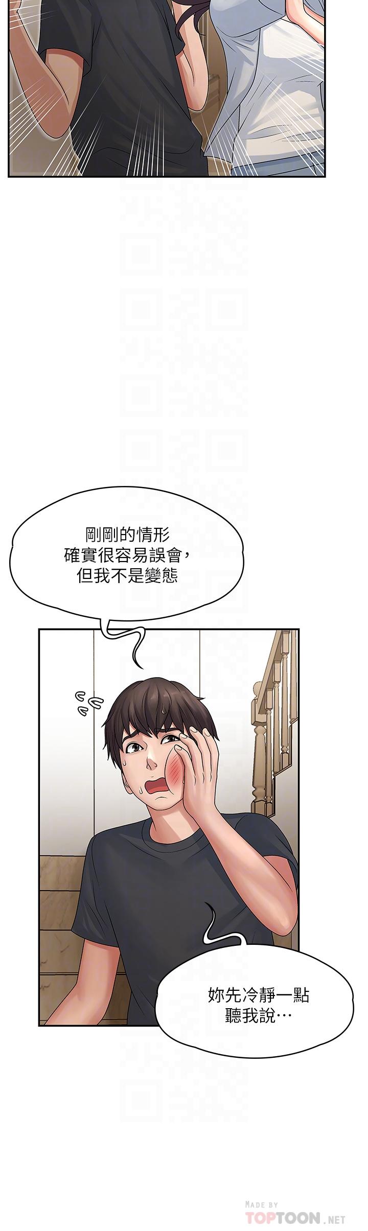 第2话-管教放肆的小阿姨-青春期小阿姨-Holymoly,斯威特（第12张）