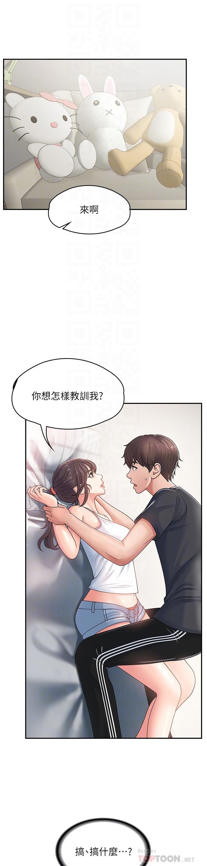 第3话-关心儿子身体健康的继母-青春期小阿姨-Holymoly,斯威特（第4张）