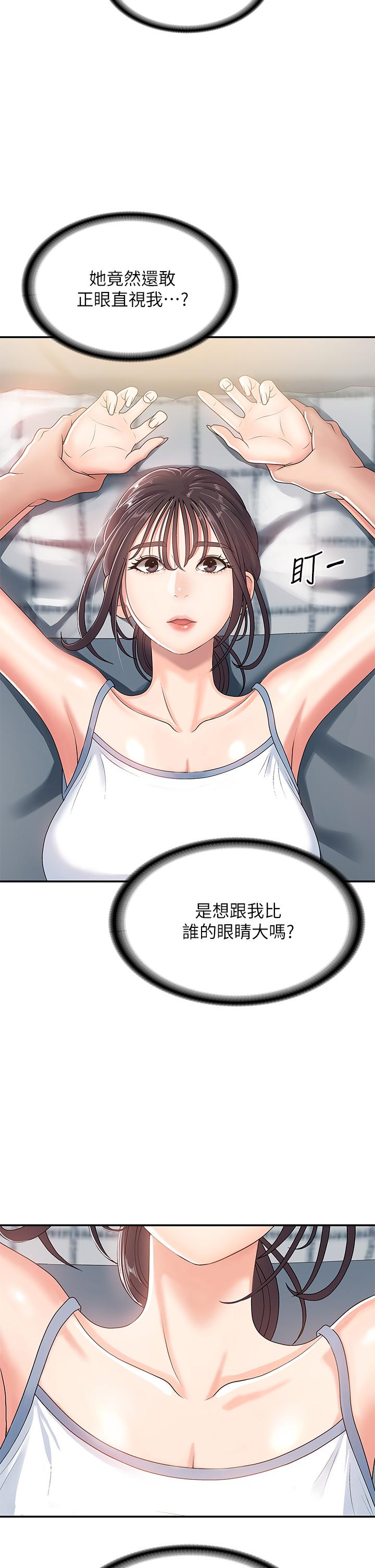 第3话-关心儿子身体健康的继母-青春期小阿姨-Holymoly,斯威特（第5张）