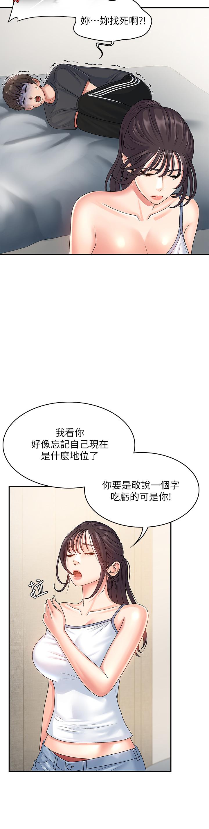 第3话-关心儿子身体健康的继母-青春期小阿姨-Holymoly,斯威特（第11张）