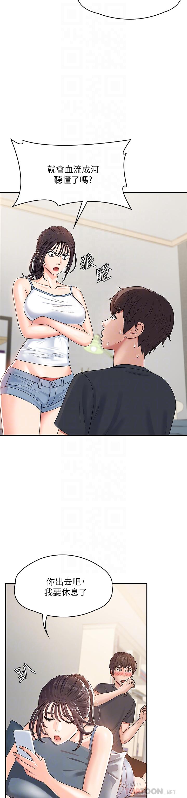 第3话-关心儿子身体健康的继母-青春期小阿姨-Holymoly,斯威特（第14张）