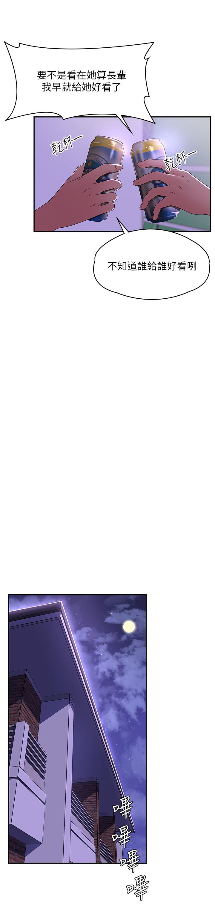 第3话-关心儿子身体健康的继母-青春期小阿姨-Holymoly,斯威特（第22张）