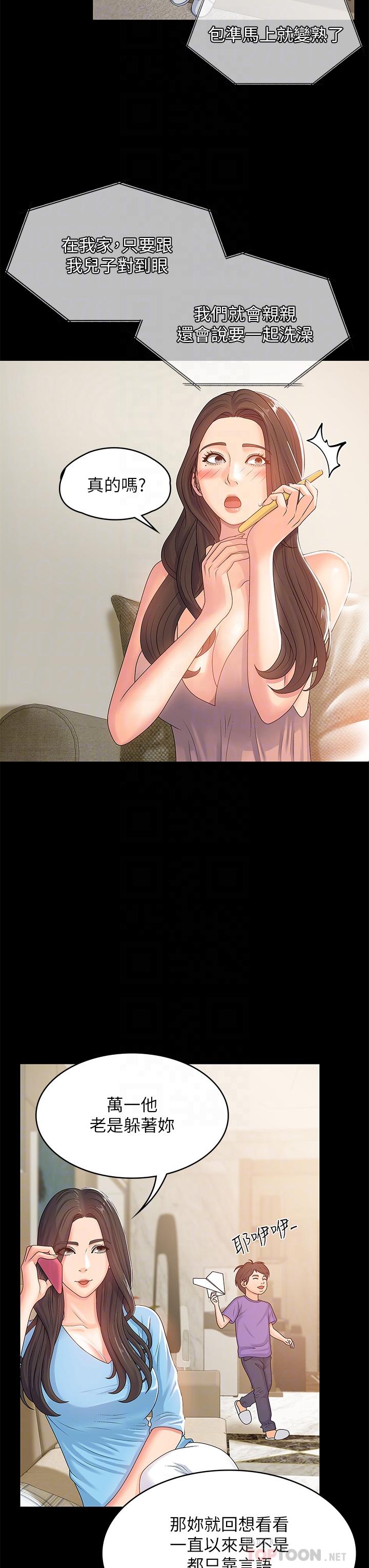 第4话-逐渐让人慾火焚身的手技-青春期小阿姨-Holymoly,斯威特（第10张）