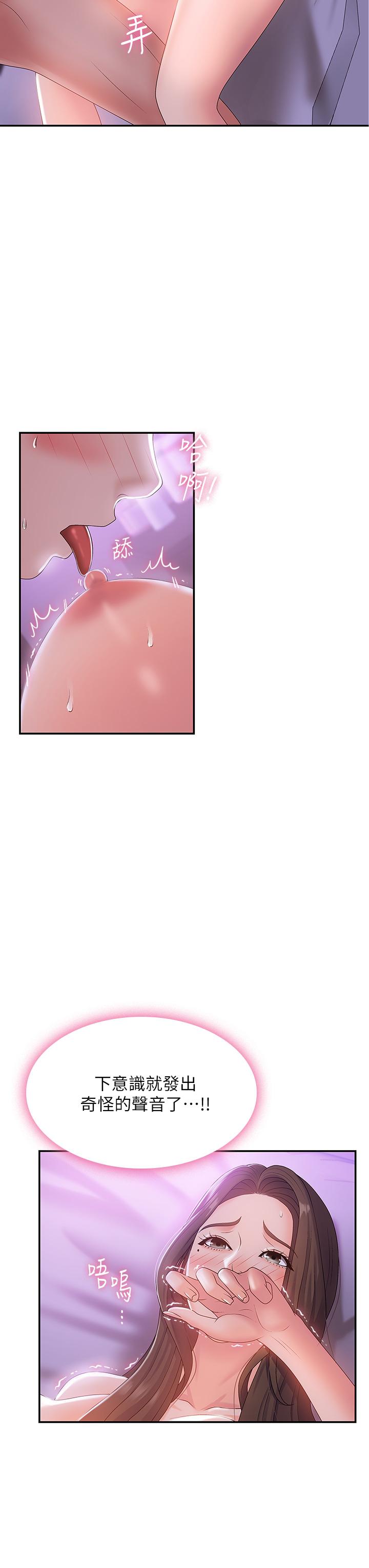 第5话-柔软又富有弹性的双腿之间-青春期小阿姨-Holymoly,斯威特（第7张）