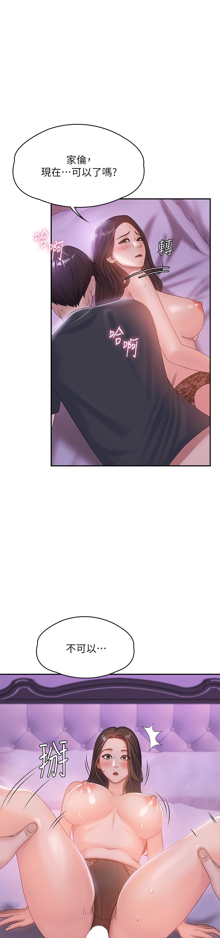 第5话-柔软又富有弹性的双腿之间-青春期小阿姨-Holymoly,斯威特（第15张）