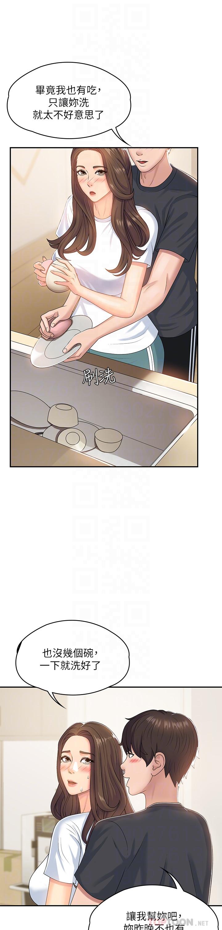 第6话-我不会放进去（才怪）-青春期小阿姨-Holymoly,斯威特（第4张）