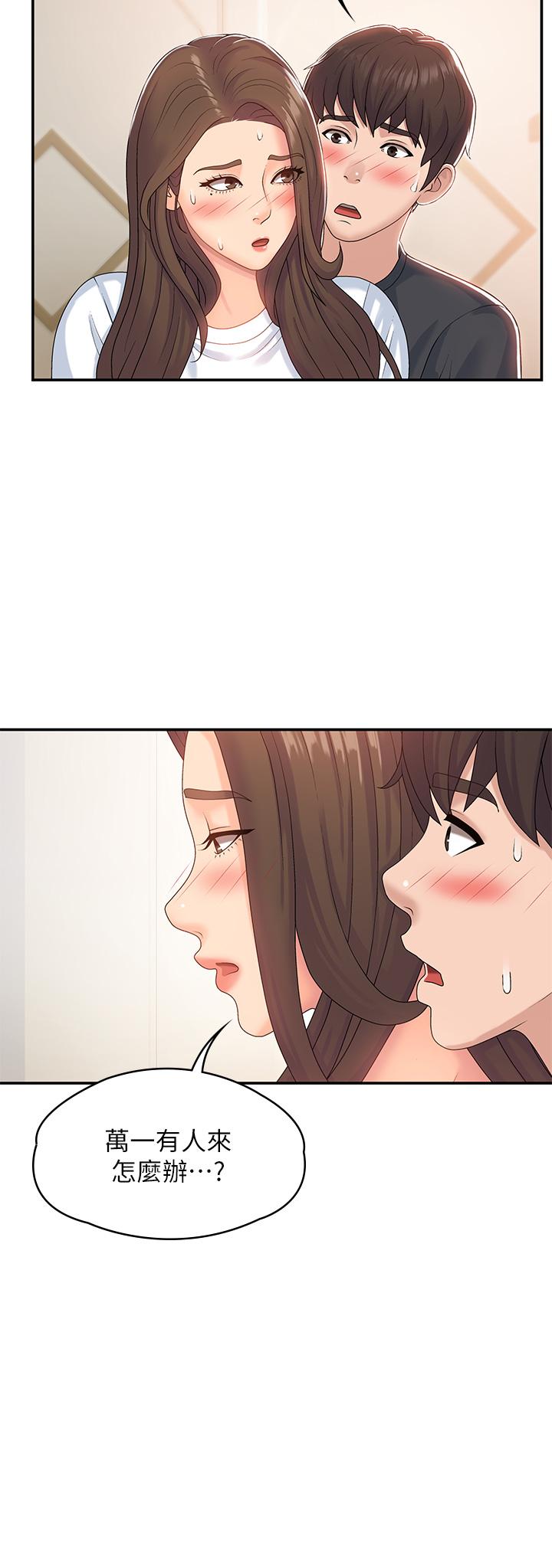 第6话-我不会放进去（才怪）-青春期小阿姨-Holymoly,斯威特（第19张）