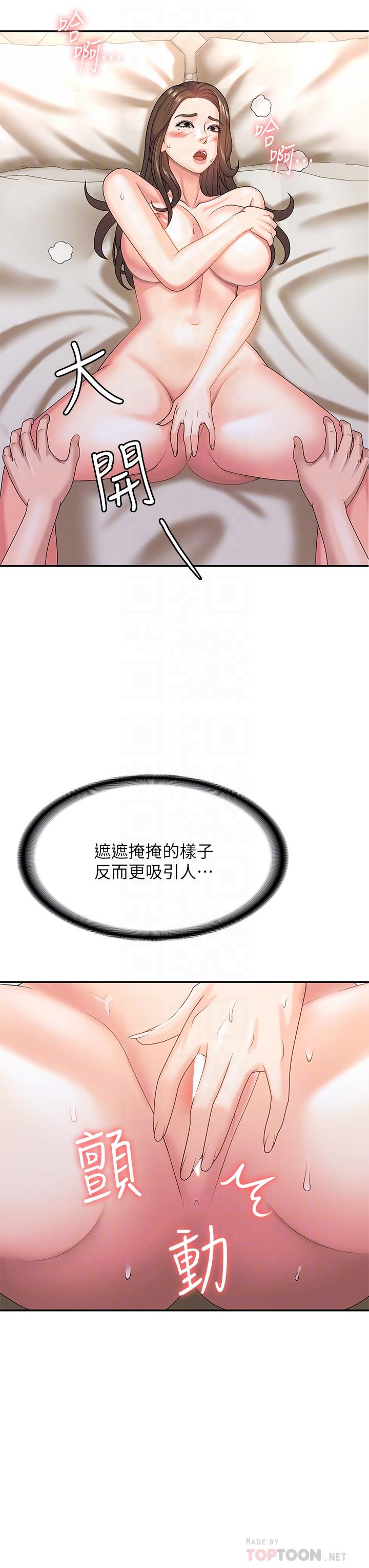 第7话-越线的母子关係-青春期小阿姨-Holymoly,斯威特（第6张）