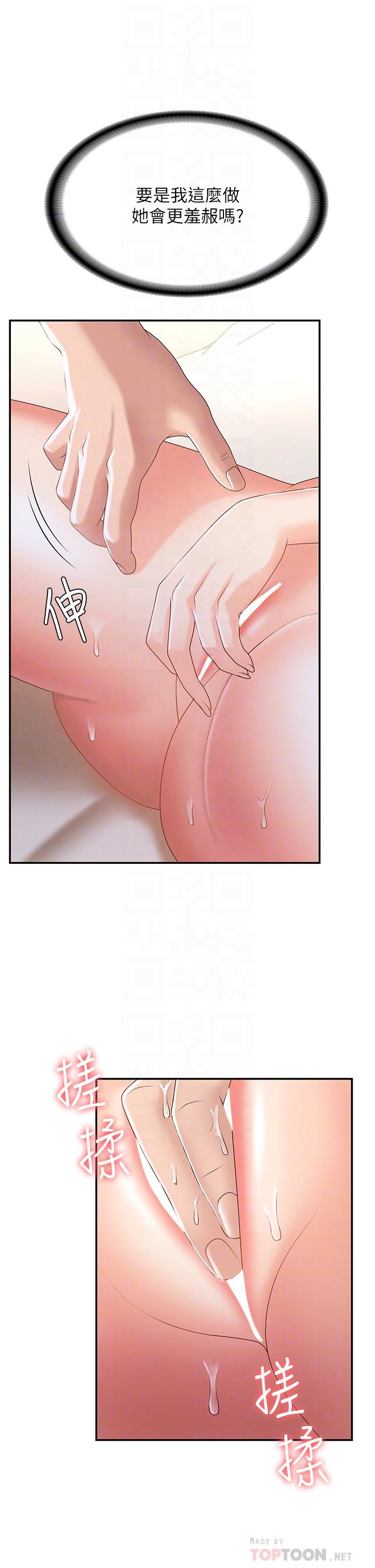 第7话-越线的母子关係-青春期小阿姨-Holymoly,斯威特（第8张）