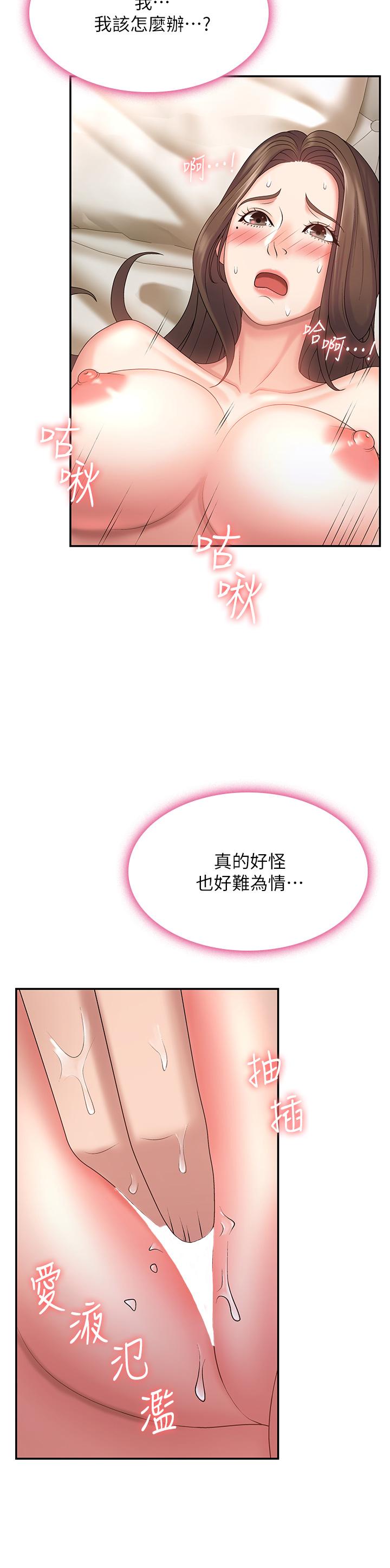 第7话-越线的母子关係-青春期小阿姨-Holymoly,斯威特（第11张）