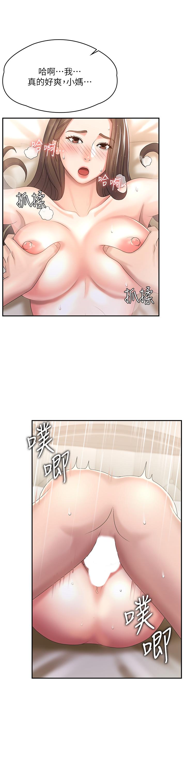 第8话-沉溺继母肉体的愉悦-青春期小阿姨-Holymoly,斯威特（第9张）