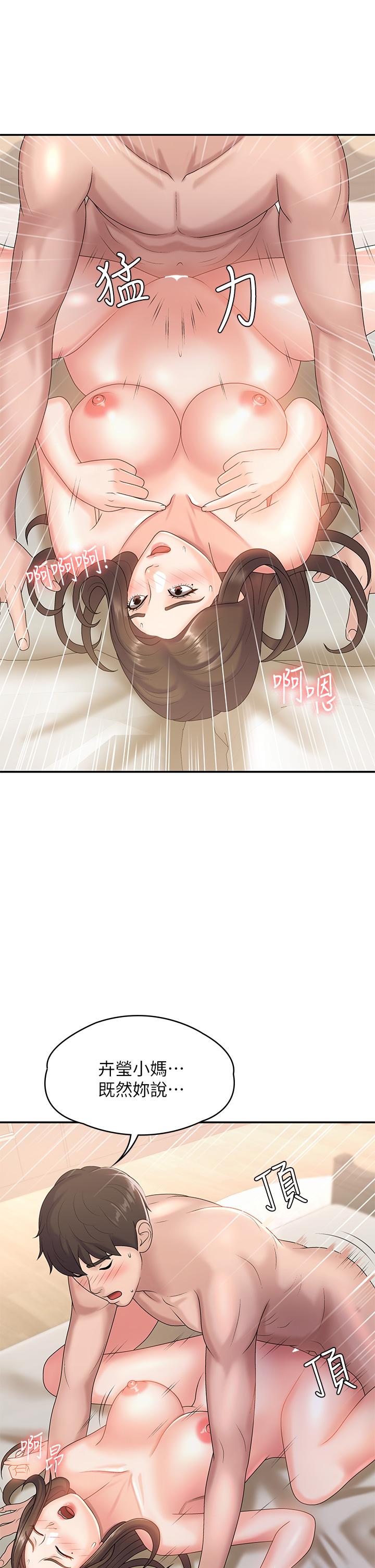 第8话-沉溺继母肉体的愉悦-青春期小阿姨-Holymoly,斯威特（第13张）