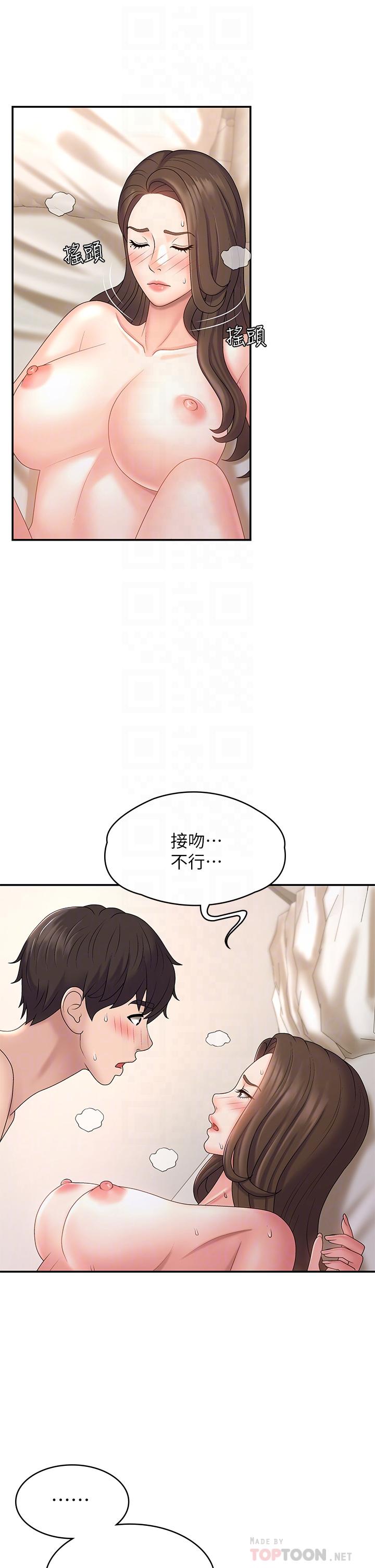 第9话-你现在舒服多了吗-青春期小阿姨-Holymoly,斯威特（第4张）