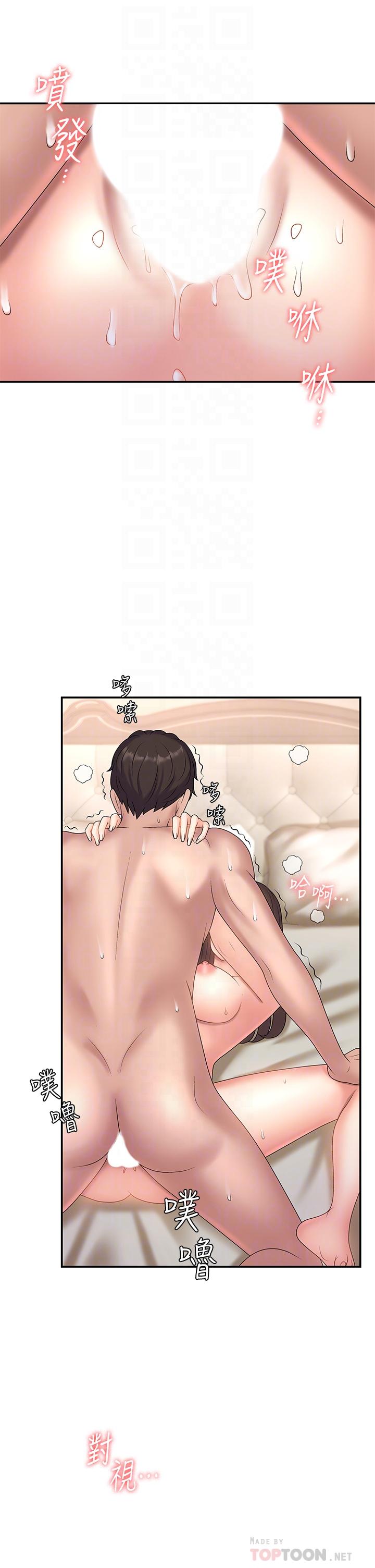 第9话-你现在舒服多了吗-青春期小阿姨-Holymoly,斯威特（第14张）